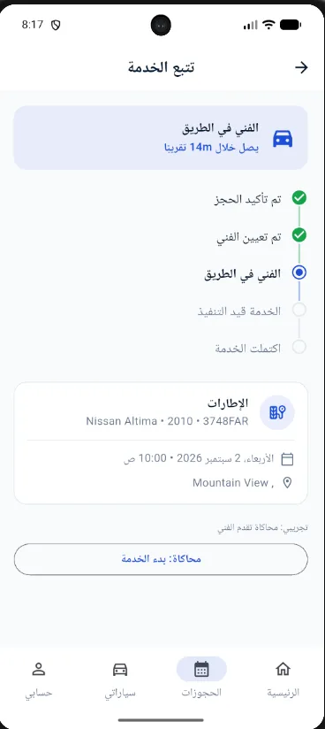 Service tracking screen with a vertical timeline: booking confirmed, technician assigned, technician on the way, in progress, completed.